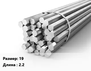 Шестигранник 19 L=2.2